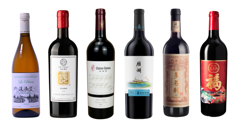 2023年Decanter世界葡萄酒大赛获奖中国葡萄酒 - 铜奖 II